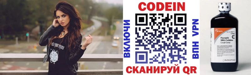 Кодеиновый сироп Lean напиток Lean (лин)  это официальный сайт  Котлас 