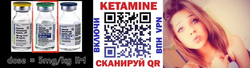Кетамин VHQ  Котлас 