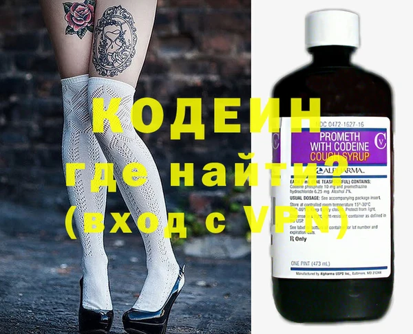 мефедрон Кодинск